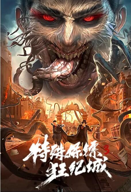 《翡翠恋人》主视觉